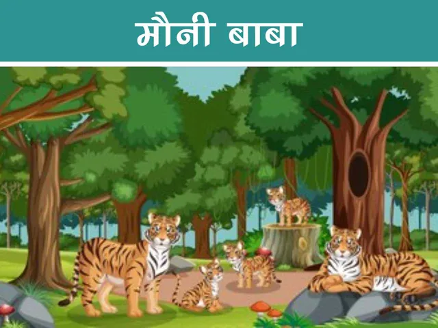 Tigers pride cartoon image