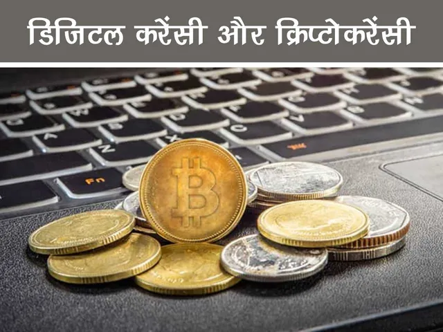 Crypto