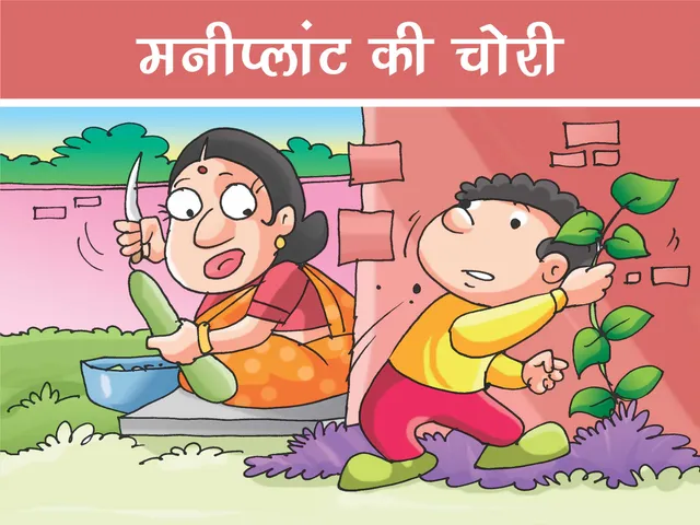 Kid trying to steal plant cartoon image
