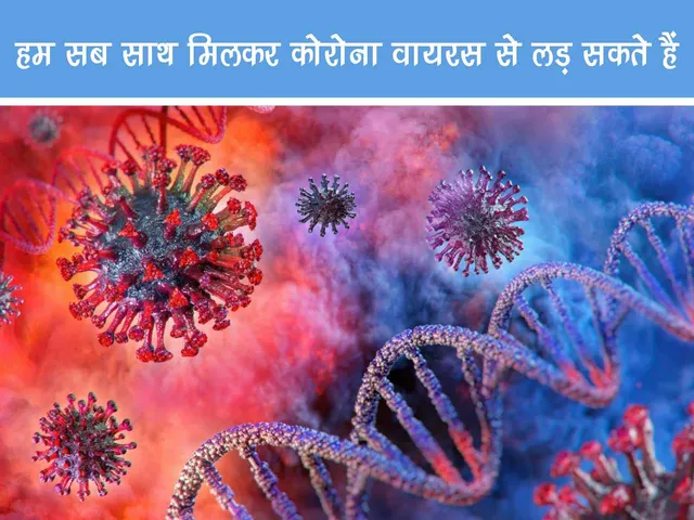 Corona Virus