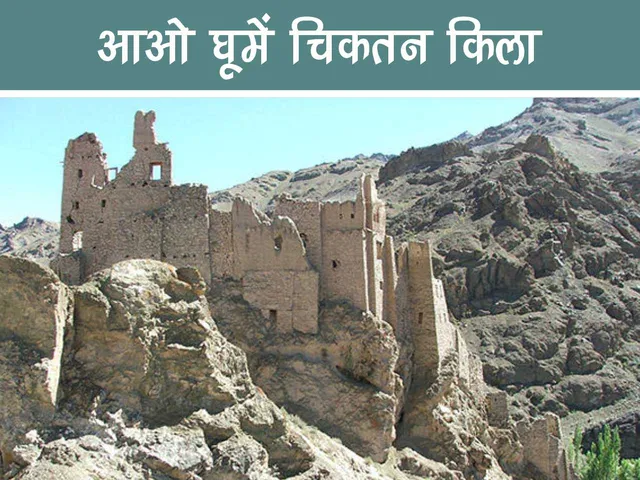 Chiktan Fort 