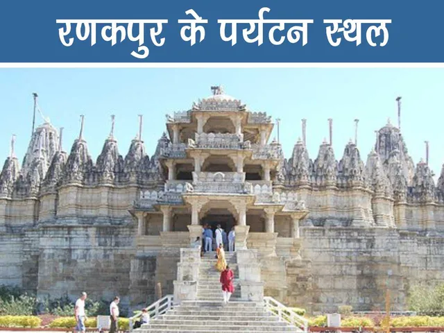 jain temple