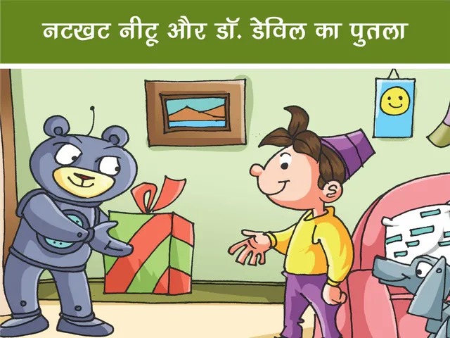 Lotpot E-Comics cartoon character natkhat neetu