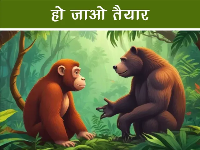 cartoon image of a monkey and bear talking in the jungle