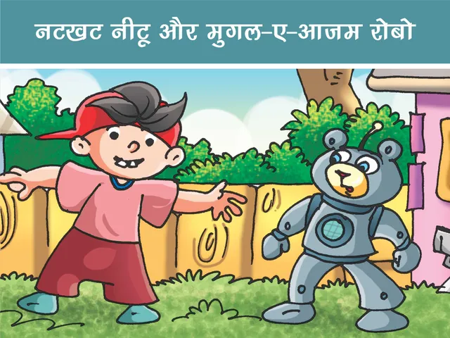 Lotpot E-Comics Cartoon character natkhat neetu
