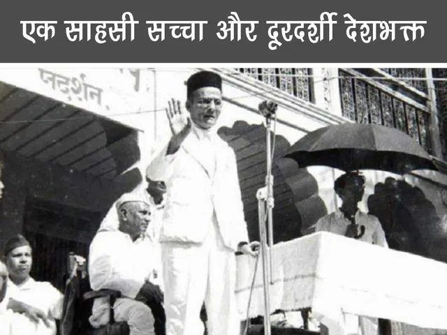 Veer Savarkar 