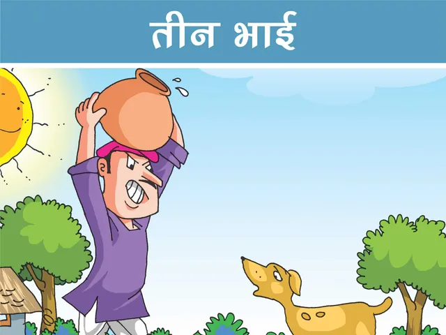 Man with a water pot and dog cartoon image