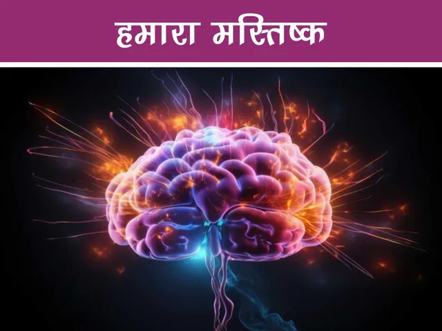 Brain futuristic image