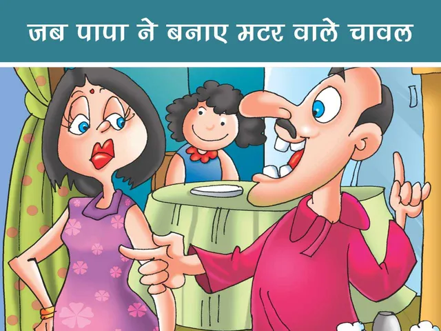 Husband wife cartoon image