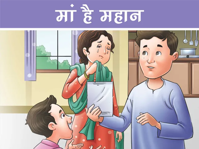 Family cartoon image