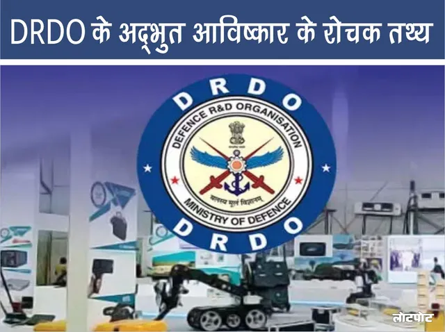 Interesting facts about DRDO amazing invention