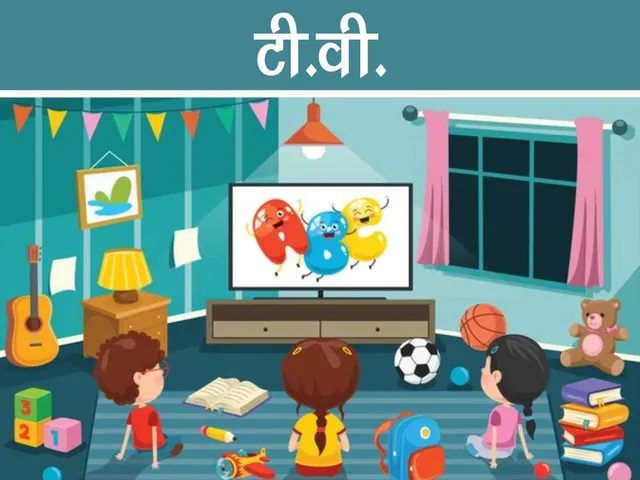Kids watching TV cartoon image