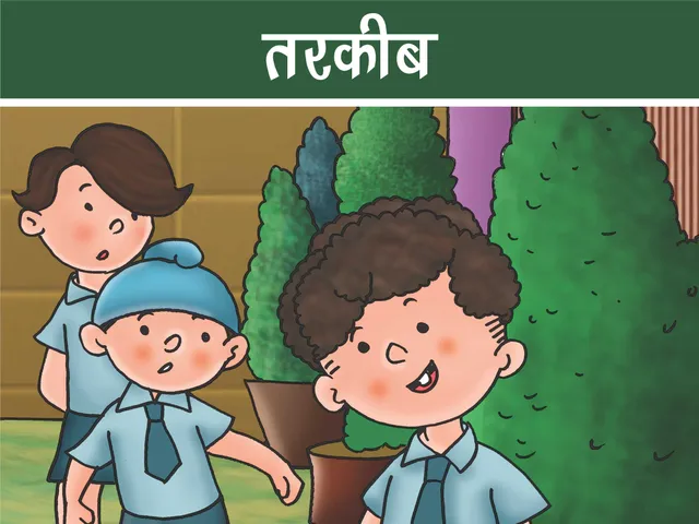 Kids In School Cartoon image