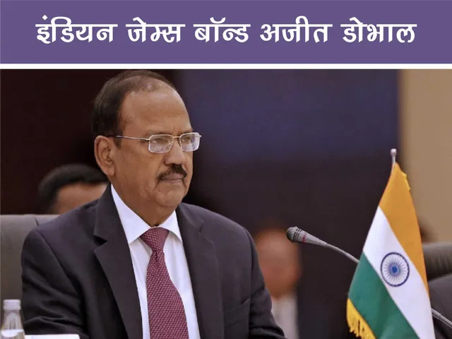 ajit doval