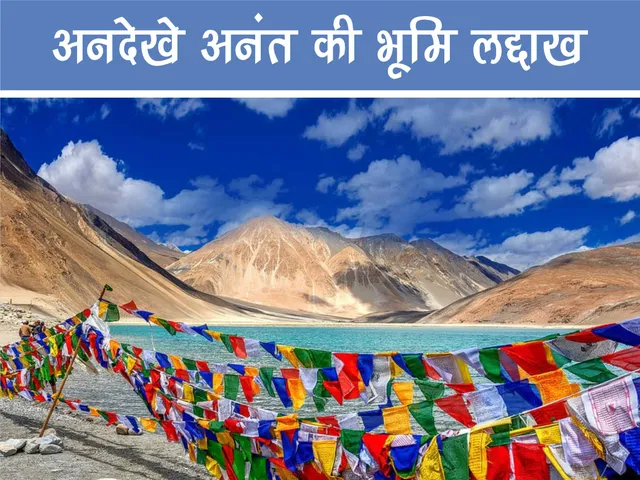 Ladakh View