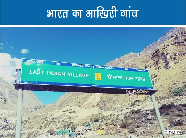 Indias Last Village The Unheard Story of Mana Village and Its Historical Importance