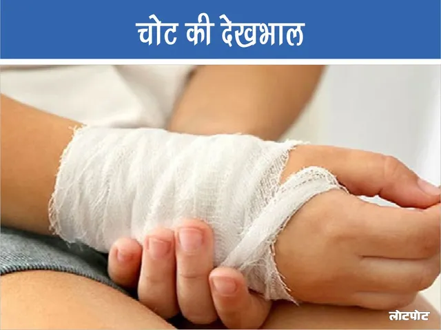 Health Injury Care