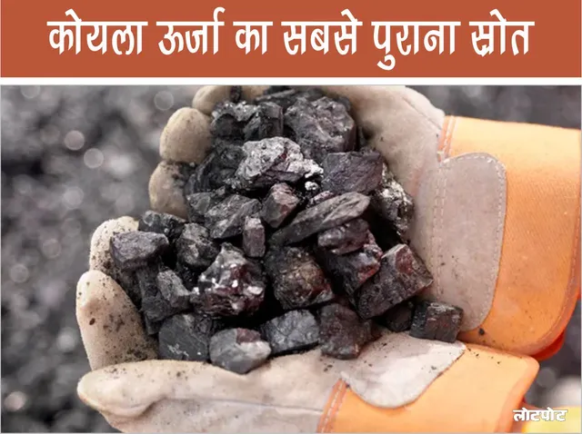 Coal The oldest source of energy know its advantages and disadvantages