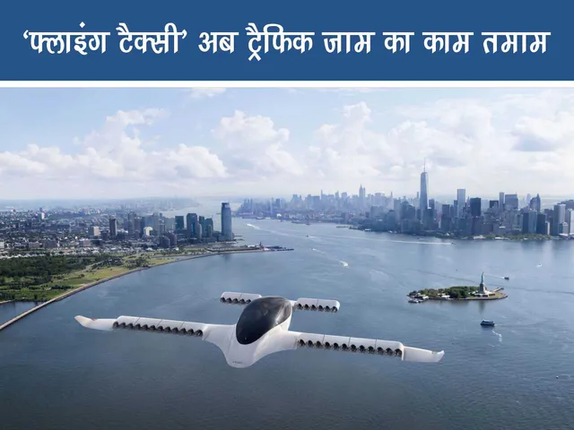 Flying taxi 