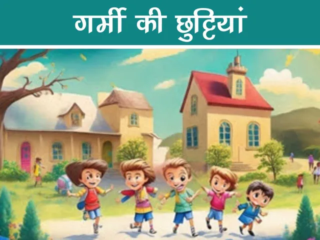 Kids Playing cartoon image