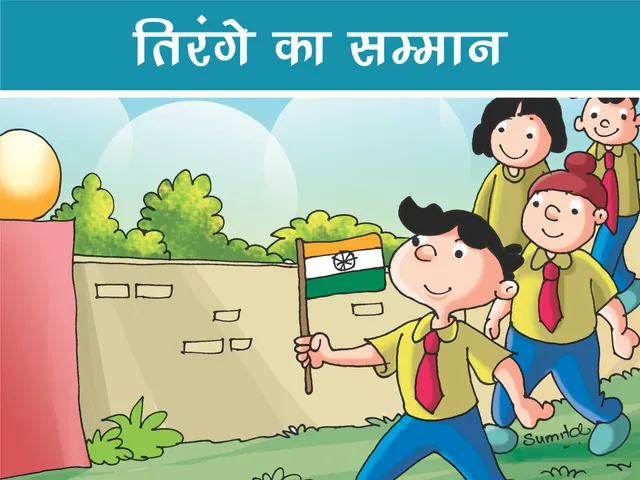 Kids celebrating independence day cartoon image