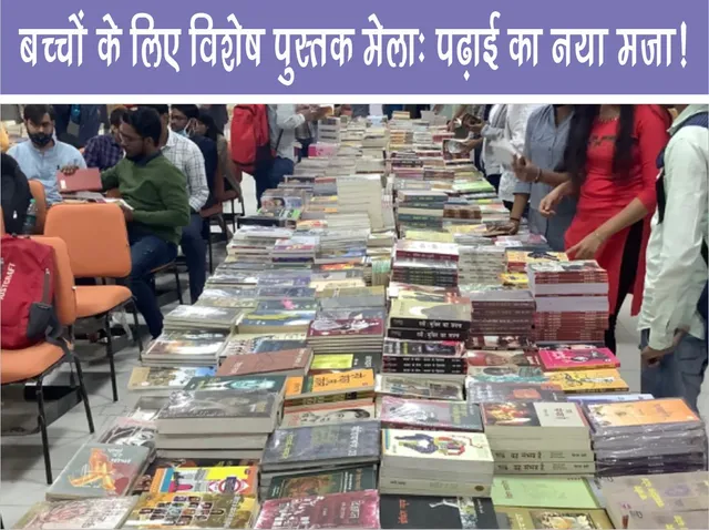 Special book fair for children New fun in reading