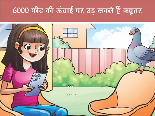 Lotpot E-Comics Cartoon Character Minni