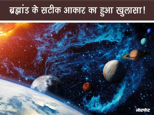 The exact shape of the universe revealed