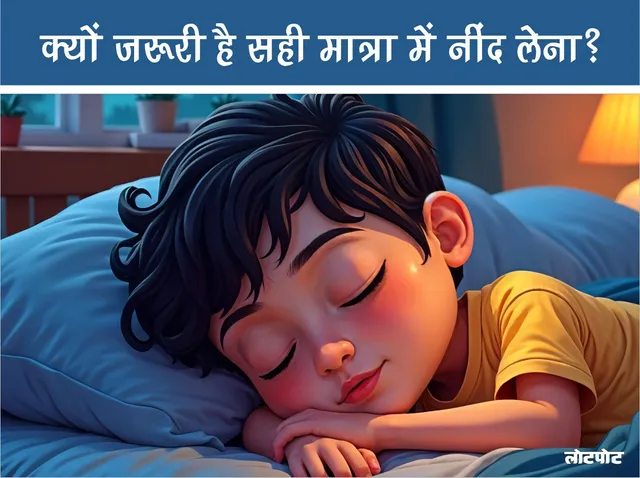 Health Why is it important to get the right amount of sleep