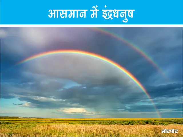 Rainbow in the sky a magical spectacle of colors and a scientific mystery