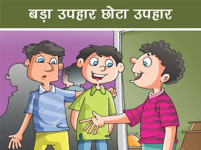 Three kids cartoon image