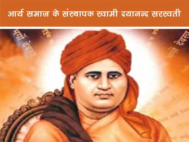 Dayanand saraswati