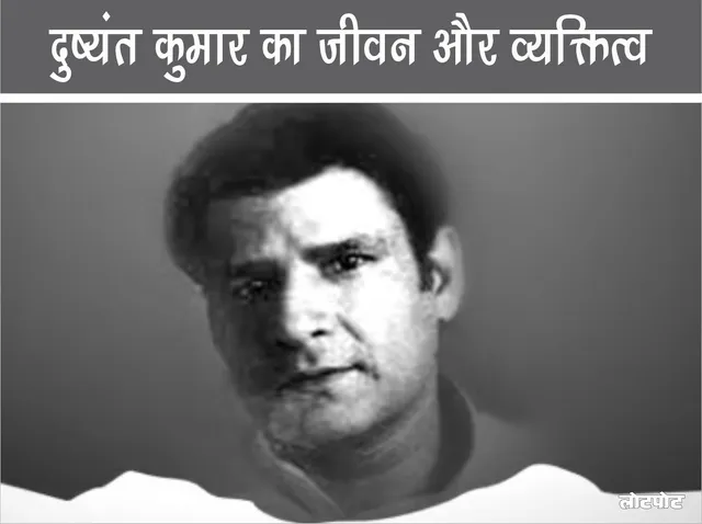 Dushyant Kumar Poet of the public mind who gave a new identity to Hindi Ghazal