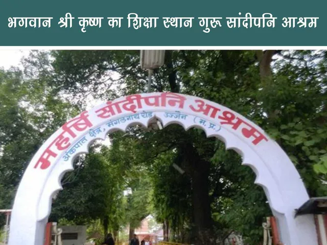 ujjain