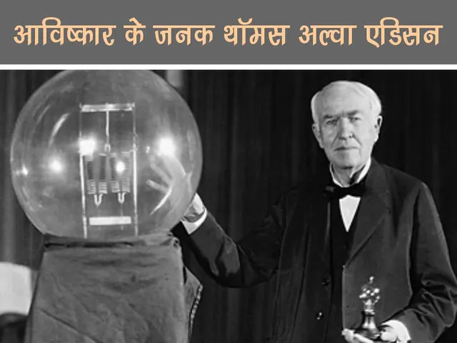 Edison with bulb