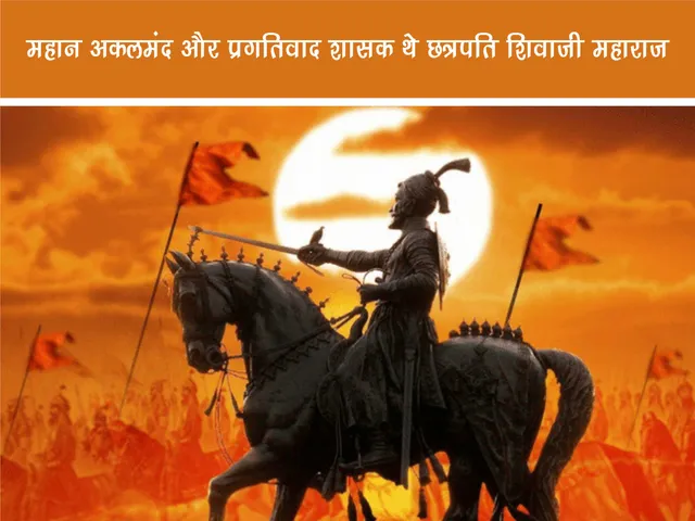Chatrapati Shivaji Maharaj
