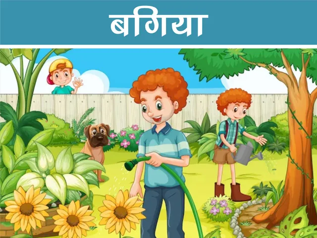 Boy Maintaining his garden cartoon image
