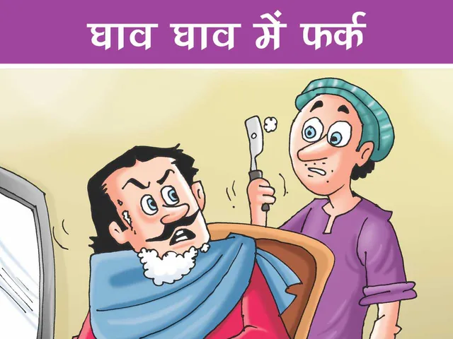 Barber doing shaving cartoon image
