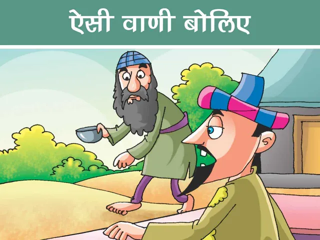 Saint with a man cartoon image