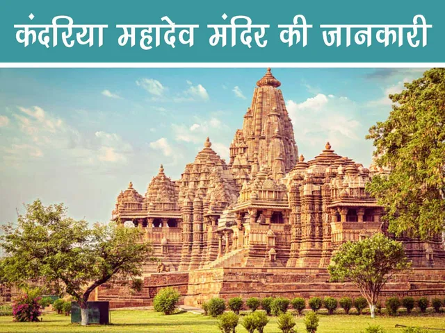 Mahadev Mandir