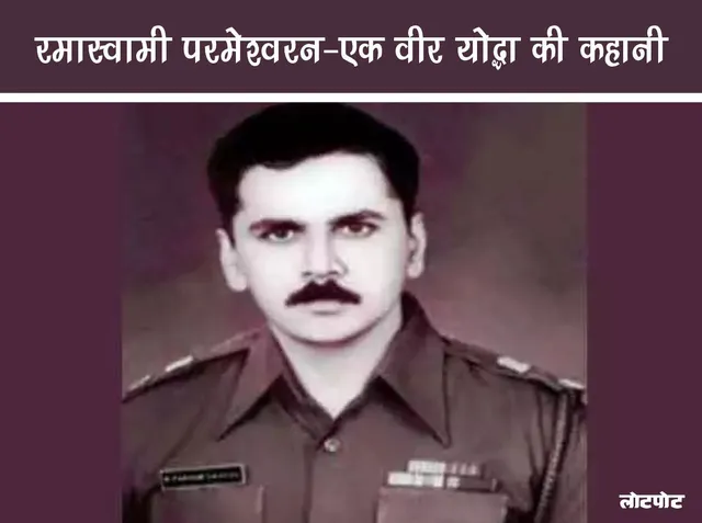Ramaswamy Parameswaran story of a brave warrior who will inspire children