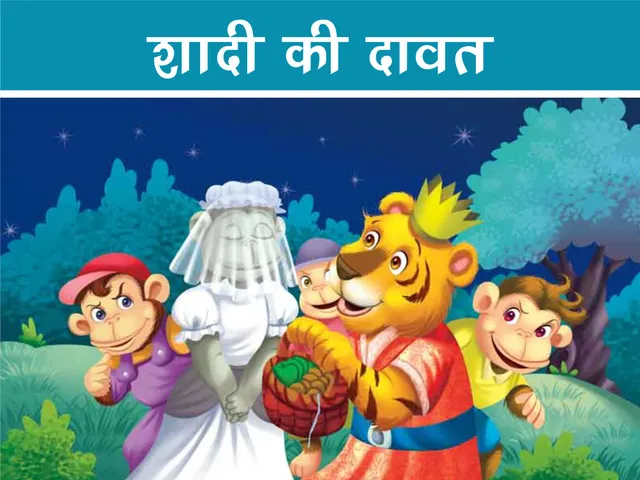 Wedding of monkey