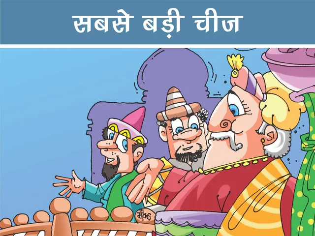 Akbar Birbal Cartoon image