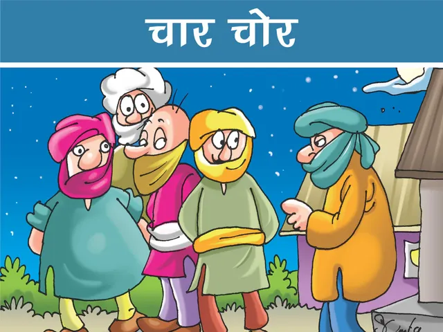 Four thieves with a king