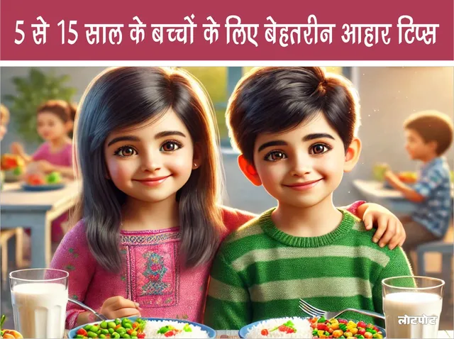 Children nutrition Best diet tips for children aged 5 to 15 years