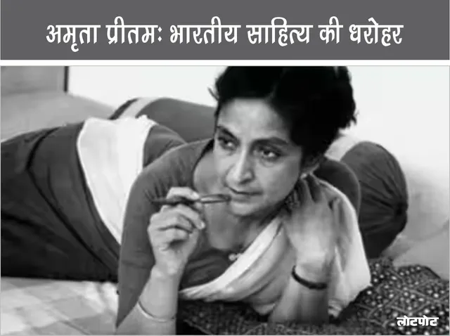Amrita Pritam Heritage of Indian Literature