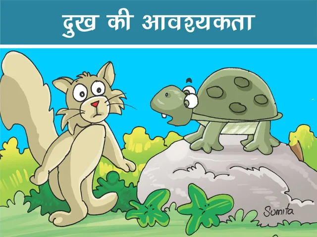 Squirrel and turtle cartoon image