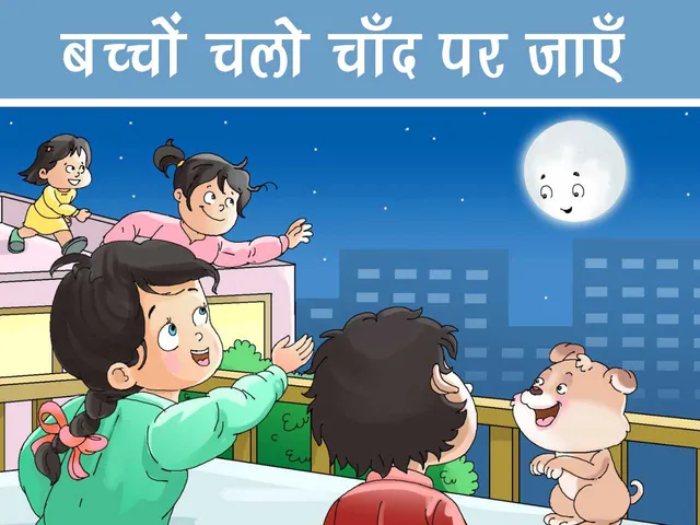 kids looking at moon