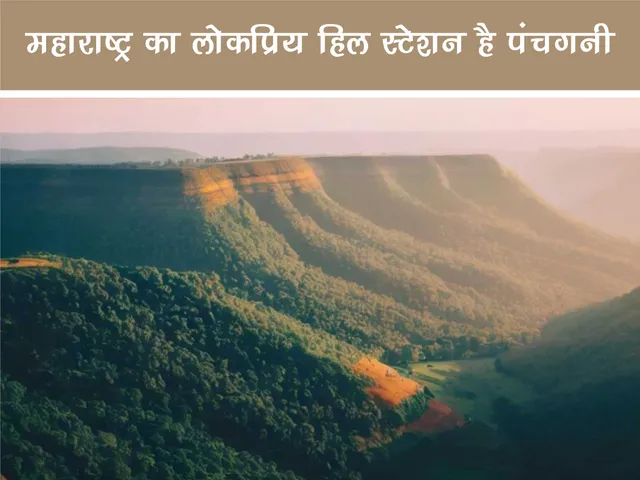 Panchgani maharashtra