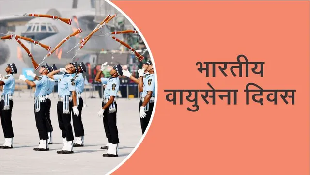 Indian Air Force Day: 10 interesting facts that will make you feel proud of the Air Force